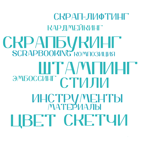 Чем бумага для скрапбукинга отличается от обычной