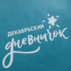 Белая термотрансферная пленка с глиттером 25х25см