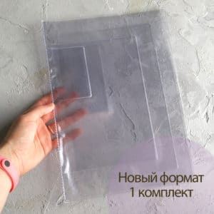 Органайзер А4+B5 (универсальный) на 1 комплект