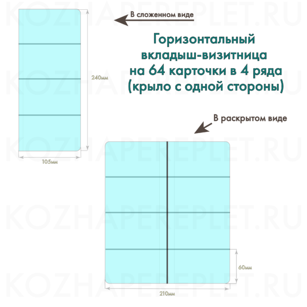 Вкладыш P-08 137575